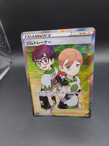 Gym Trainer SR Full Art 192/190 Japanese S4A Shiny Star V  - Bild 3 von 4