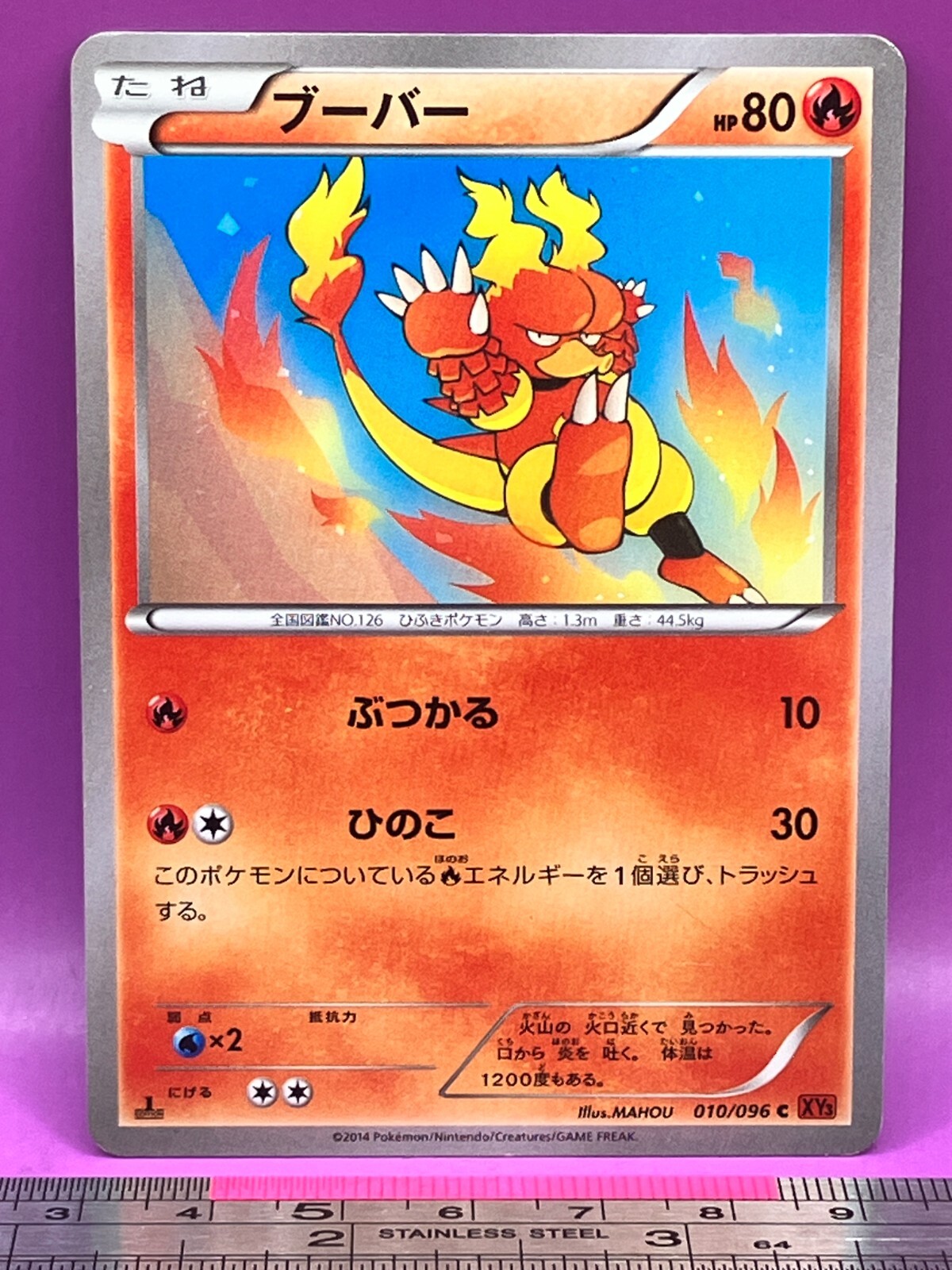 Magmar Pokemon Card 010/096 C XY3 2014 1st Ed Nintendo TCG Japanese #825