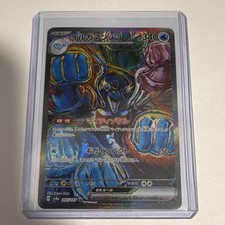 Palafin ex 207/187 Sv8a: Terastal Fest Ex Holo (Japanese) for sale