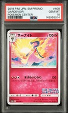 Gardevoir [Grand Prix Japan] #408/SM-P Prices | Pokemon Japanese