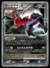 Darkrai LV.X Prices | Pokemon Japanese Shining Darkness | Pokemon