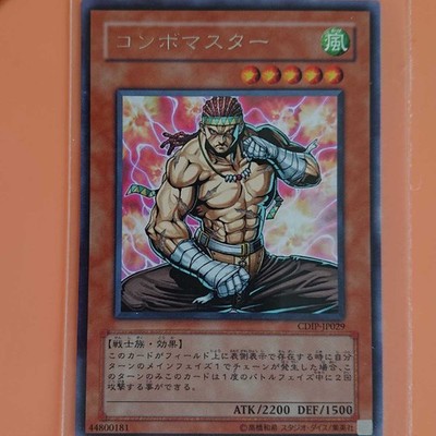 Yu Gi Oh Combo Master