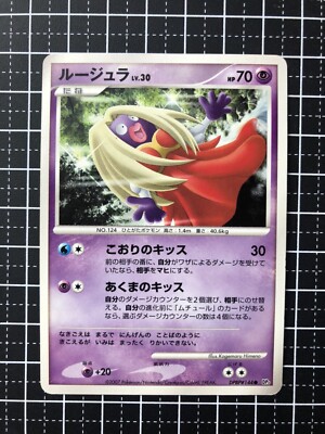 Pokemon Card Jynx Dpbp 144 Japanese Ebay