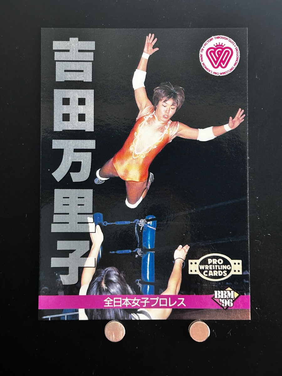 Mariko Yoshida Women's Pro Wrestling Card 249 Professional
