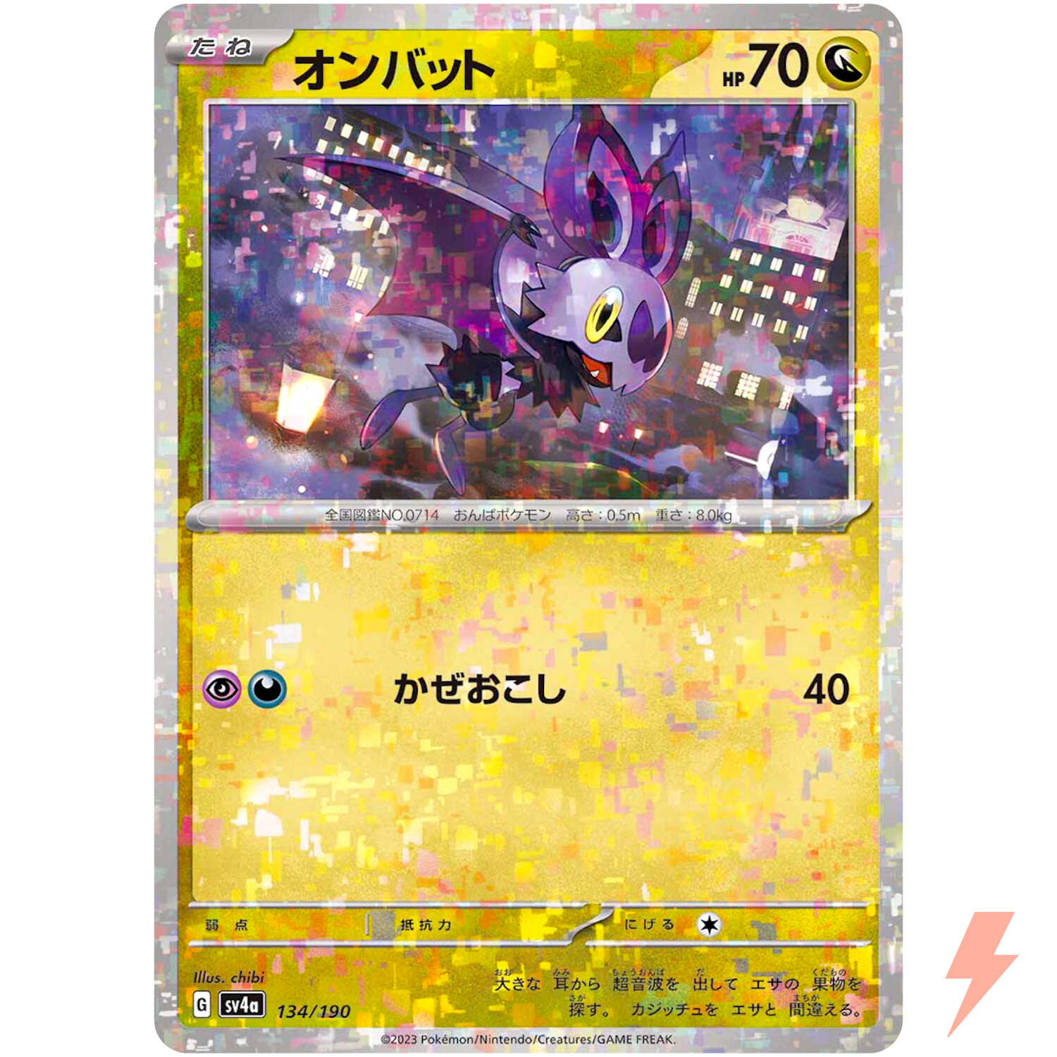 Noibat (Reverse Holo) 134/190 SV4a Shiny Treasure ex - Pokemon Card Japanese