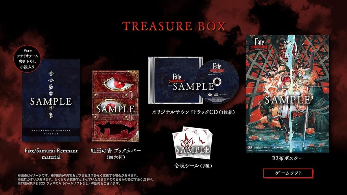Fate/Samurai Remnant TREASURE BOX Japanese Nintendo Switch Fate/Samurai Remnant TREASURE BOX Japanese Nintendo Switch