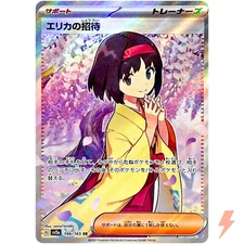 Erika's Invitation SR 196/165 SV2a Pokémon Card 151 - Pokemon Card Japanese