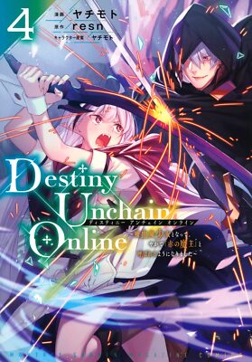Destiny Unchain Online Vol.1-8 Japanese Comic Book Manga Set