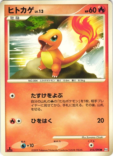 Charmander 015/090 Advent of Arceus Pt4 1st Ed Japanese Pokemon Card Near Mint