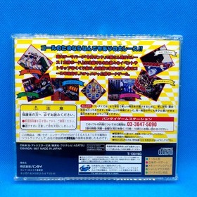Kochira Katsushika ku Kameari Koen mae Hashutsujo Kochikame Sega Saturn Japanese