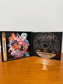 Revolutionary Girl Utena for Sega Saturn Used CIB JP REGION