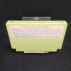 Bokosuka Wars Nintendo Famicom Japan Cartridge Only Used Tested Japanese ver
