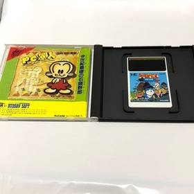 Doraemon: Labyrinth Operation (PC Engine) Operation confirmed