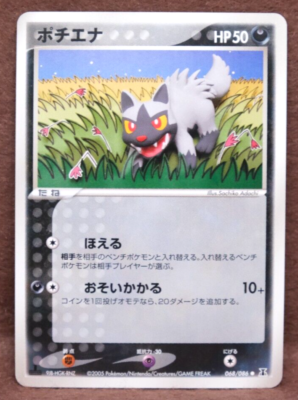 Poochyena 1st Edition 2005 068/086 Nintendo Pokemon Card Japanese