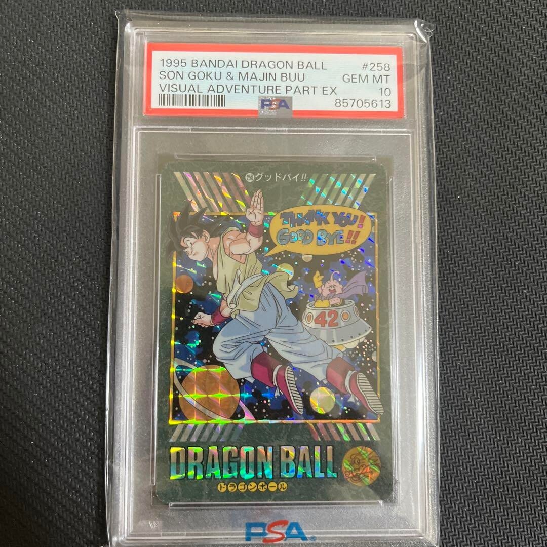 PSA 8 ドラゴンボール　カードダス　ビジュアルアドベンチャー　グッドバイ！！ PSA 8 ドラゴンボール カードダス ビジュアルアドベンチャー