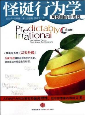 Predictably Irrational: The Hidden Forces That Shape Our Decisions ( - VERY GOOD