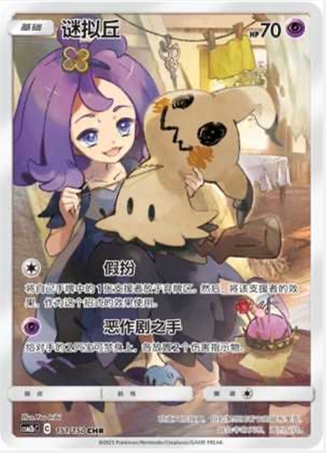 McDonalds 2017-2025 Dragon Discovery - Official Holo & Non-Holo Pokemon Cards EB - Foto 4