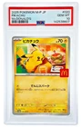 2025 Pokemon Japanese McDonald’s Promo Pikachu #020 PSA 10 GEM MINT