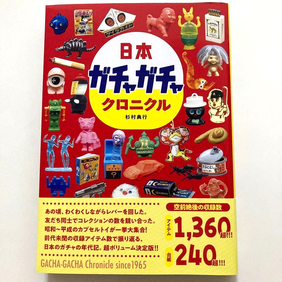 Japan Gacha Gacha Chronicle Since 1965 Book Capsule Toy from Japan