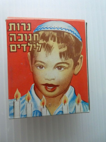 Vtg Israel Menorah Hanukkah Judaic,Signed, made in Israel and Hanukkah Candles - Picture 5 of 12