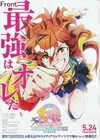 Uma Musume Pretty Derby: Beginning of a New Era Promotional Poster TypeA