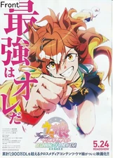 Uma Musume Pretty Derby: Beginning of a New Era Promotional Poster TypeA