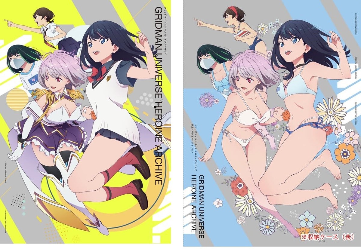 Gridman Universe Heroine Archive Art Book Special Limited Edition