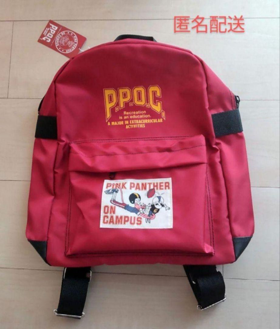 Pink Panther Backpack