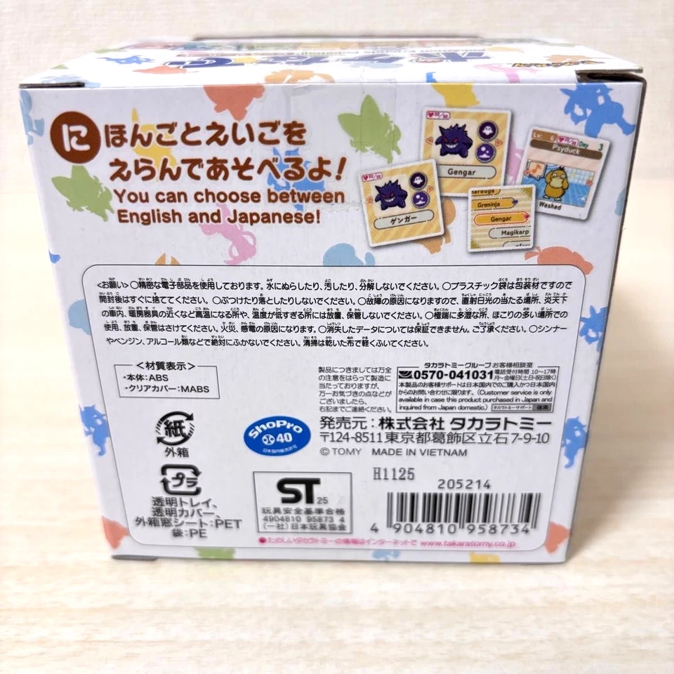 Takara Tomy Pokemon Poke-Nade Monster Ball English available New - Image 2 of 4