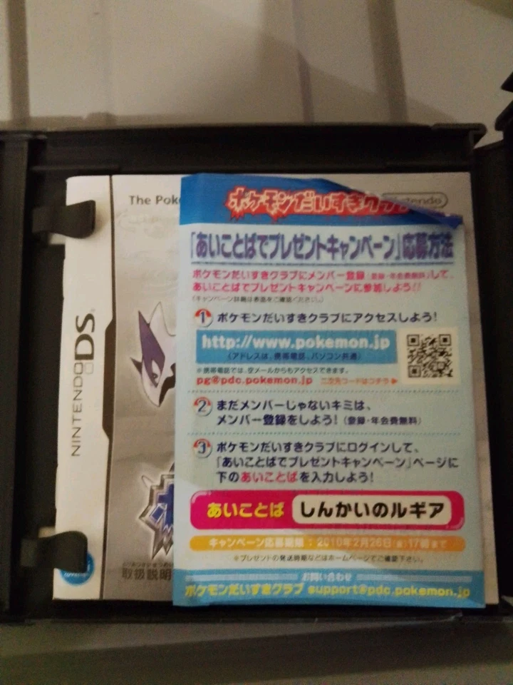 Pokémon SoulSilver japan version Nintendo DS NTSC-J no game! just case & manual - Image 3 of 4