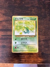 Pokémon TCG Oddish Team Rocket 63 Regular Unlimited Common Japanese