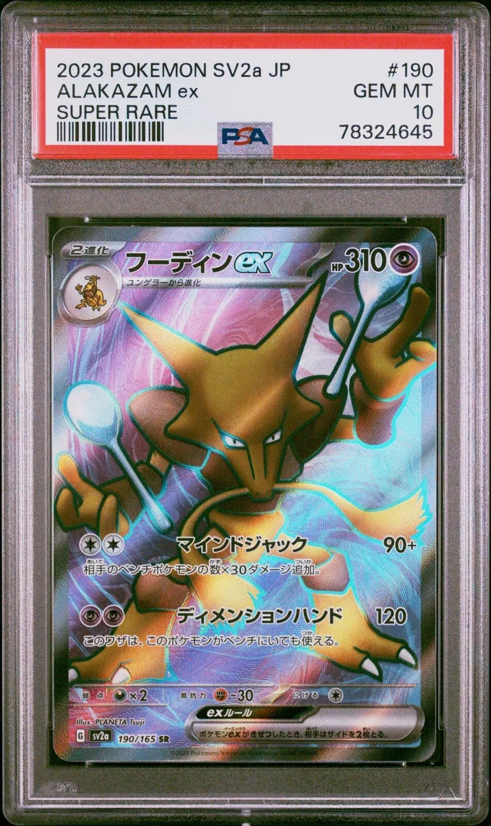 Pokemon Card 151 Alakazam ex SR 190/165 PSA 10 Graded Full Art Super Rare 6a