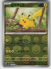 Pikachu (Modello Poke Ball) 025/165 SV2a: Carta 151 Holo giapponese quasi nuovo