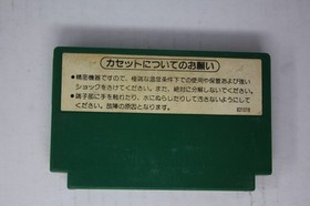 Mah-Jong (JPN) Famicom (Region Locked)