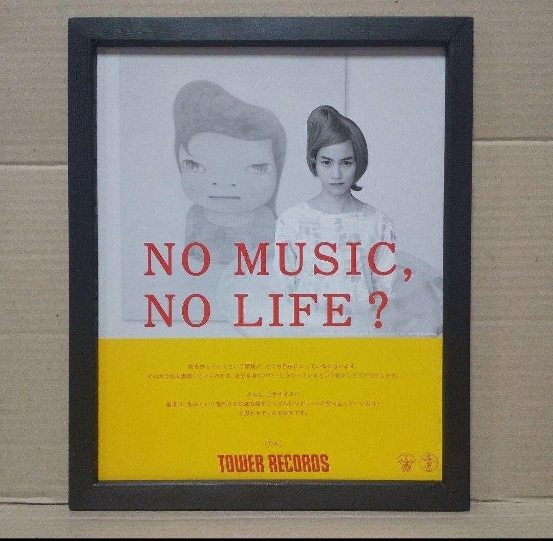 Yoshitomo Nara Rena Nounen NON NO MUSIC, NO LIFE? TOWER RECORDS
