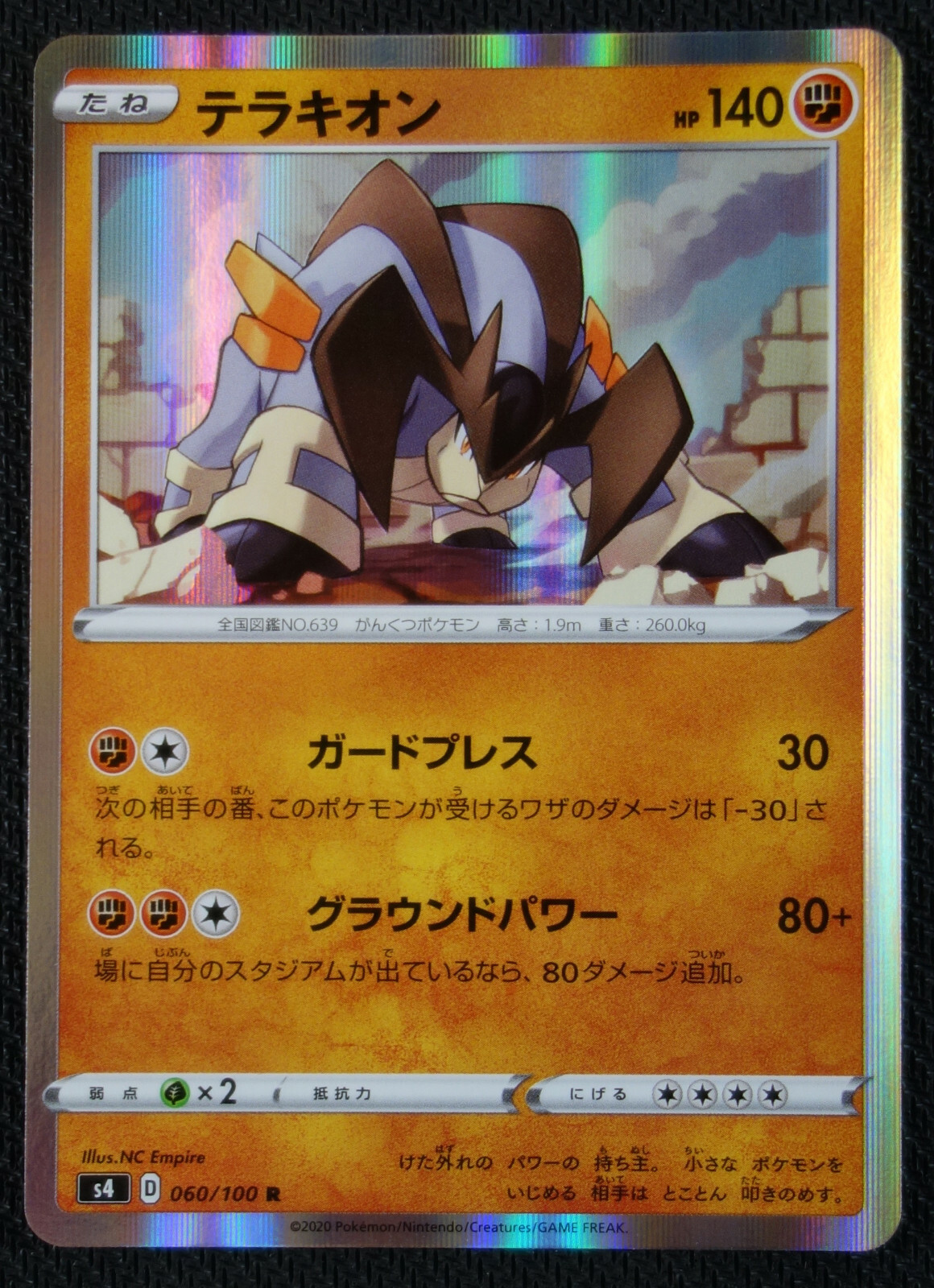 JAPANESE Pokemon Card Terrakion 060/100 S4 Amazing Volt Tackle NM/M