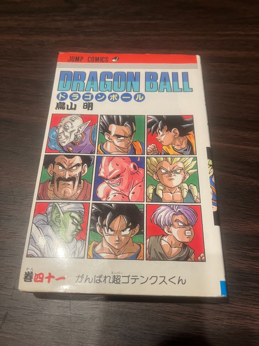 Dragon Ball Comic Volume 41 First Printing JAPANESE Ver. Manga