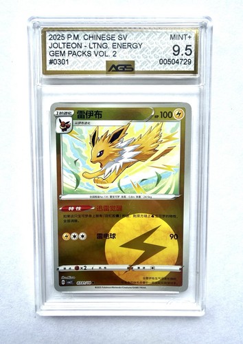 Nintendo Jolteon #0301 Gem Packs Vol. 2 Holo Chinese 2025 AGS 9.5 Mint TCG Slab