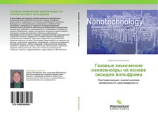 Vladimir Buzanowskij | Gazowye himicheskie na...