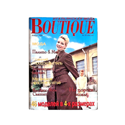 Boutique magazine november 1998, Vintage Italian fashion 90s, vintage sewing