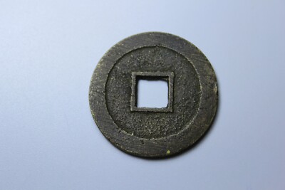 Chinese Ancient Coin Southern Ming Dynasty 'Long Wu Tong Bao