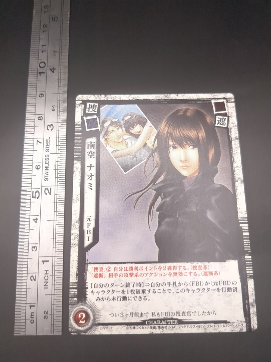 Naomi Misora #DN1-21 Death Note Trading Card Game 2008 KONAMI TCG