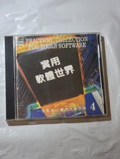 Microsoft Practical Collection for Tools Software CD-ROM Windows Vintage