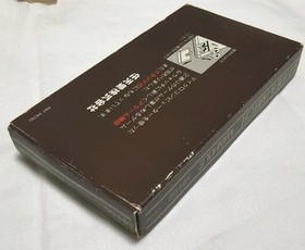 Nintendo Game ＆ Watch Manhole Boxed Japan