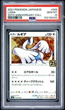 2021 POKEMON JAPANESE 25TH ANNIVERSARY COLLECTION #005 LUGIA PSA 10
