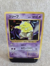Drowzee No Rarity Japanese First Edition Base Set - 1996