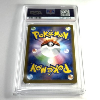 psa10 2023 ピカチュウ リバースホロ 055/190 Pikachu Pikachu Reverse Holo 055/190 Japanese Pokemon Card Shiny Treasure