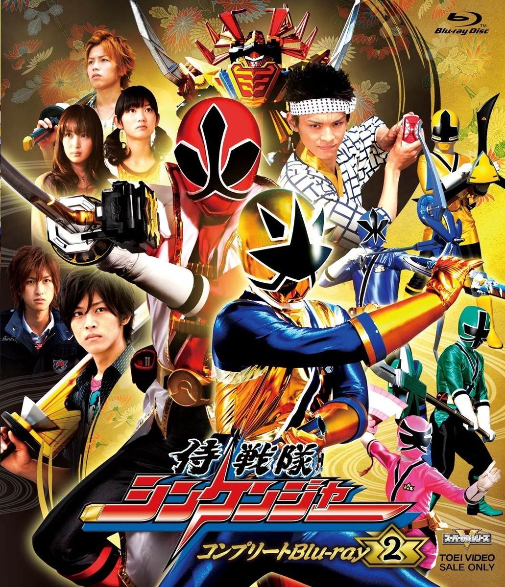 Super Sentai - Samurai Sentai Shinkenger Complete Blu-ray 2