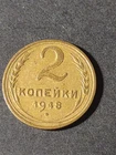 Soviet Union 1948,2 Kopeek.bronzeUsed