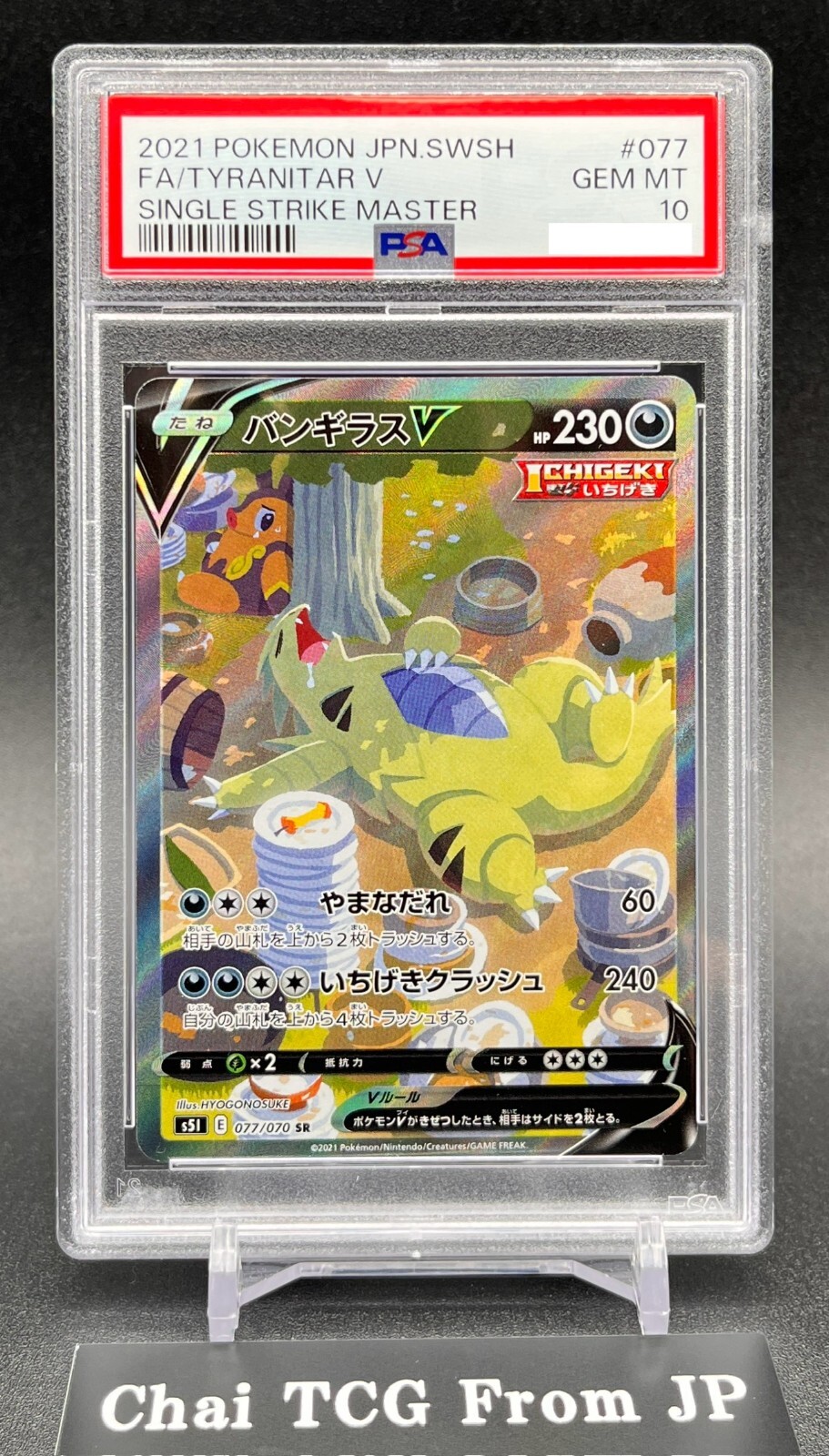 PSA 10 Tyranitar V 077/070 SR SA Single Strike Master 2021 Pokemon Card Japanese